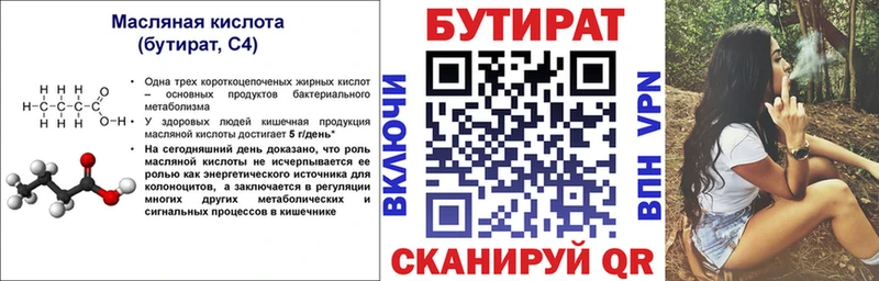 Купить закладки  Арзамас  БУТИРАТ оксибутират 