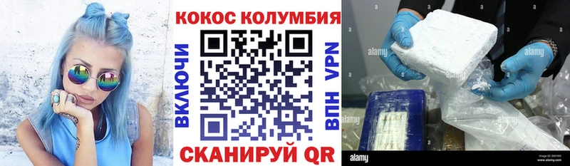 Купить закладки  Арзамас  COCAIN Columbia 