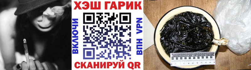 Купить где  Арзамас  ГАШ хэш 