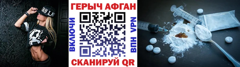 Героин VHQ  Купить где  Арзамас 